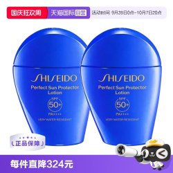 资生堂 新艳阳夏臻效水动力防护乳液