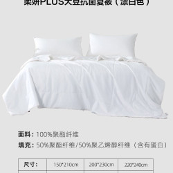 水星家纺 柔妍 大豆纤维被