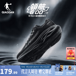 乔丹 领航600二代 缓震稳定支撑 黑色 42码 跑步鞋