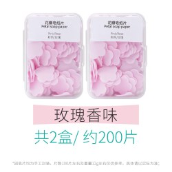 曦途 一次性香皂片便携式肥皂纸学生儿童随身携带旅行迷你花瓣洗手皂片