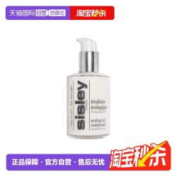 希思黎 全能乳液 升级版