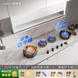 Dibet 迪钡特F4隐藏式升降油烟机抽烟机小黑镜排油烟机顶侧双吸32m³大吸力吸烟机全嵌入式烟灶联动