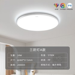 飞利浦 白色卧室灯系列 led吸顶灯 恒妍24W 白光5700K