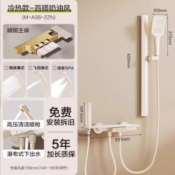 四季沐歌 恒温 淋浴花洒