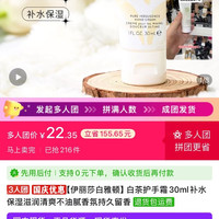 伊丽莎白雅顿白茶护手霜30ml