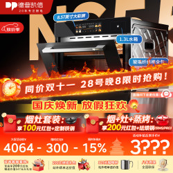 德普 凯信（Depelec）高定NS55L智能蒸烤箱一体机8.57寸彩膜屏500 云菜谱玻璃纤维棉全包