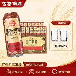 雪花 BEER 雪花 SNOWBEER 老雪 浓色醇香啤酒