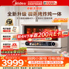 美的 寻味PRO 2.0 微蒸烤炸炖一体机G3EPRO 家用台式变频微波炉空气炸蒸烤箱一