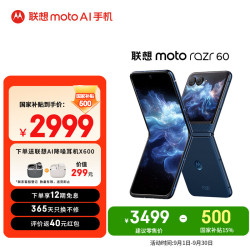 摩托罗拉 moto razr 60 5G手机 8GB+256GB 午夜苍蓝