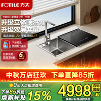 方太 水槽洗碗机02-M1S 换装优选 双层大容量 洗碗不弯腰 洗海鲜果蔬 水