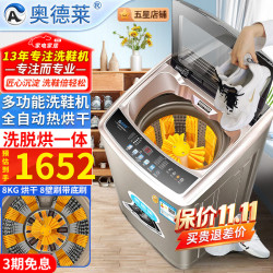 奥德莱 洗鞋机全自动家用洗脱一体刷鞋机一体机小型带风干脱水甩干烘干懒人洗鞋神器免拆鞋带刷鞋机