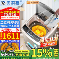 奥德莱 洗鞋机全自动洗脱一体家用风干烘干全自动刷鞋机滚筒洗鞋子擦鞋器洗鞋神