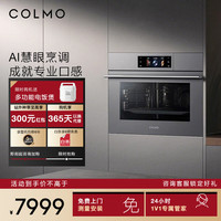 COLMO 图灵嵌入式专业烤箱T2  50LAI烹调5寸TFT彩屏隐藏式水箱CQOC50-T2 可搭蒸
