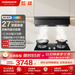 老板 油烟机烟灶套装家用大吸力超薄平嵌抽油烟机燃气灶具套装