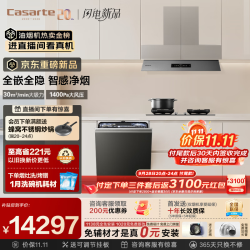卡萨帝 致境油烟机灶具洗碗机三件套 全嵌全隐抽吸排油烟机Q5T+联动黑色定时灶z7+黑色正反洗嵌入式洗碗机