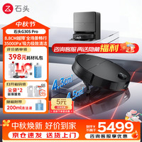 石头 G30S Pro A2780RR 扫拖一体机 水箱版