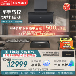 西门子 X7 3.0 Y5Pro 蒸玲珑 顶侧双吸油烟机30风量