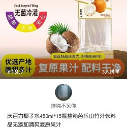 庆百力椰子水450ml*15瓶整箱芭乐山竹汁饮料品无添加清爽复原果汁