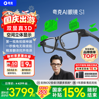 千问 Quark/夸克 S1 AI对话助手 智能眼镜+换电仓+电池