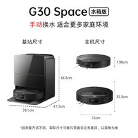 石头 G30系列 扫拖一体机