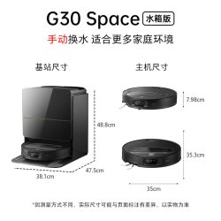 石头 G30系列 扫拖一体机