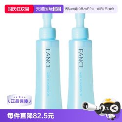 芳珂 纳米卸妆油