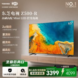 东芝 Z500QF系列 液晶电视
