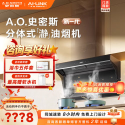 A.O.SMITH 油烟机CXW-400-Z3AWi 一级能效大吸力顶侧双吸抽油