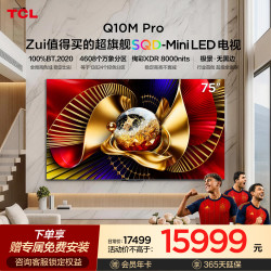 TCL Q10M Pro系列 液晶电视