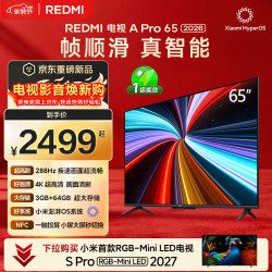 小米 REDMI 红米 A Pro系列 L65RC-AP 液晶电视 65英寸 4K
