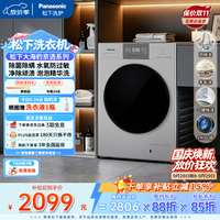 Panasonic 大海豹系列 XQG100-C3AB 滚筒洗衣机 10kg