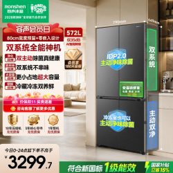 容声 战神系列 BCD-572N40CQLAD 风冷十字门冰箱 572L 星蕴灰