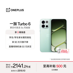 一加 Turbo 6 5G手机 12GB+256GB 旷野青 第四代骁龙8s