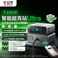 公牛 GN-300W 数显超充 4C2A USB插座