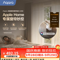 绿米联创 语音遥控 电动窗帘