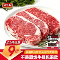 膳之牛 农夫好牛 安格斯谷饲原切 牛排 西冷180g