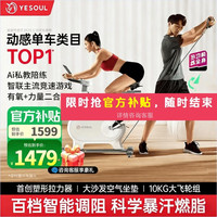 野小兽 M2T美体车带拉力器+自发电+智能调阻+专业直播课程