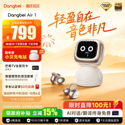 当贝 Air 1 AI智能交互 无线耳夹式耳机