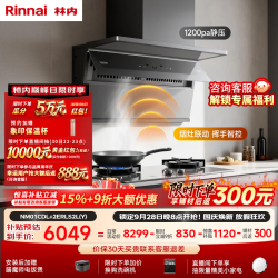 林内 灰韵套装侧吸抽油烟机超薄天然气燃气灶具27大风量双边定时猛火灶防干烧爆炒烟灶联动