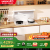 美大 T10分体式嵌入式集成灶抽油烟机灶具一体式燃气灶烟灶联动双灶定时安装厨房改造优选 储物柜款 T1
