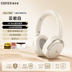 漫步者 Atom Max 主动降噪 Hi-Res认证 头戴式蓝牙耳机
