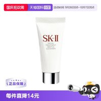 SK-II 舒透护肤洁面霜