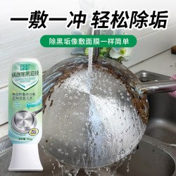 瀚图 锅底黑垢清洁剂除黑泥膜啫喱强力去污洗锅底净不锈钢铁锅除垢神器
