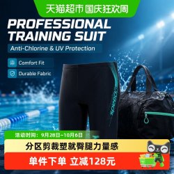 速比涛 游泳训练专业抗氯防晒男士成人防尴尬竞速泳裤套装