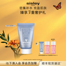 希思黎 补水滋润 保湿面膜
