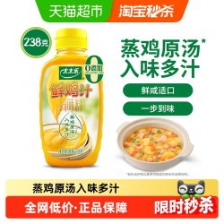 太太乐 鲜鸡汁调味料 238g