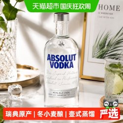 绝对伏特加 伏特加 原味 40%vol