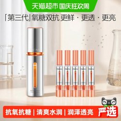 珀莱雅 双抗精华3.0抗氧抗糖精华液紧致抗皱舒缓滋润 50ml