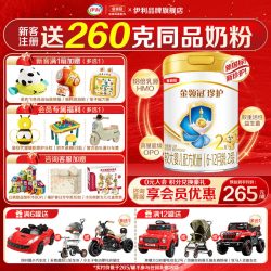 伊利 会员】伊利金领冠珍护2段6-12个月生牛乳婴幼儿牛奶粉900g*1