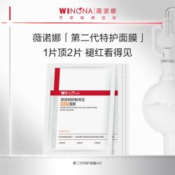 薇诺娜 舒敏保湿丝滑面贴膜
